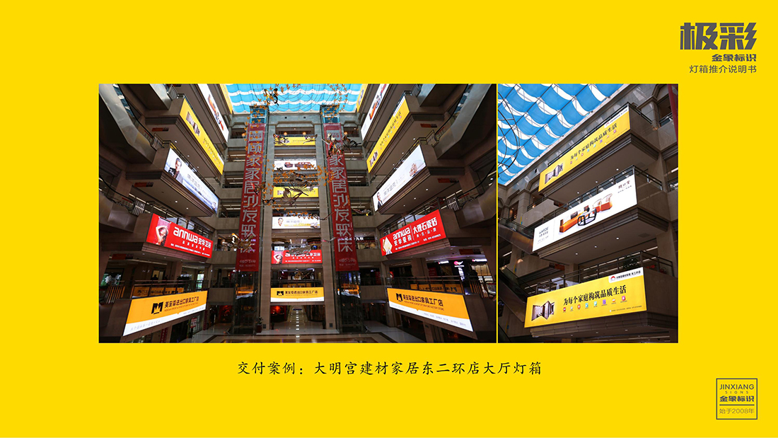 极彩灯箱-2026_51.jpg